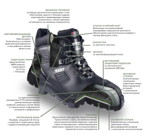 Ботинки VERT (VERT 3015) с КП и КС Thinsulate® шерст.мех, кожаные ПУ/ТПУ