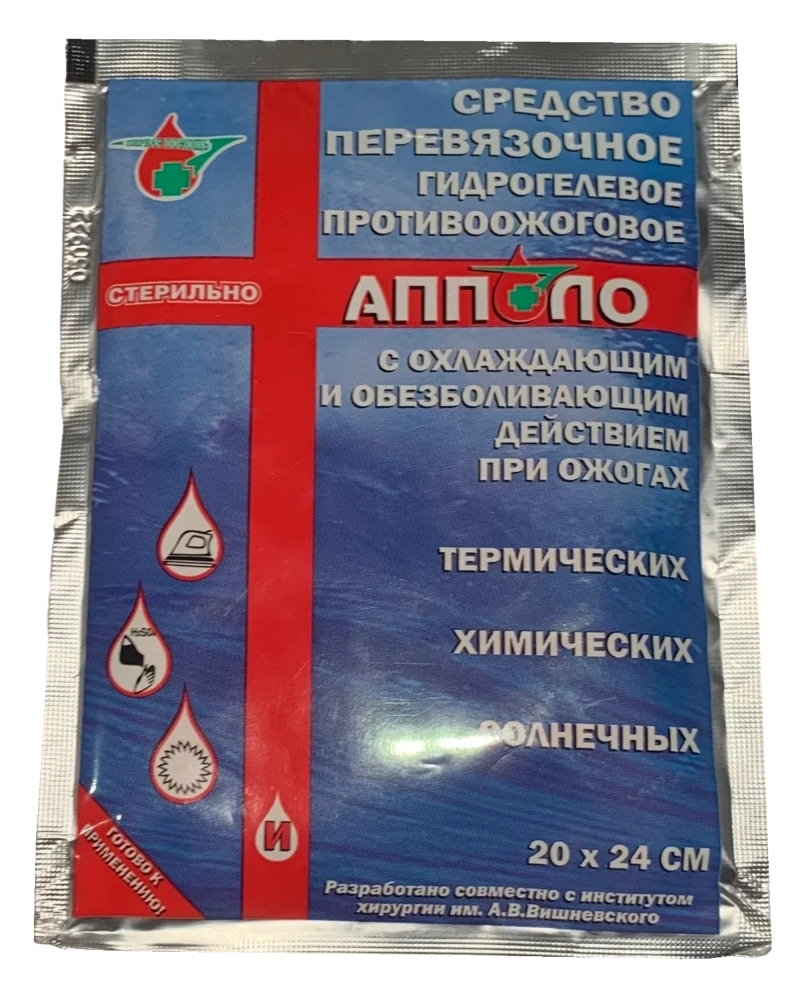 Комплект Индивидуальный Противоожоговый (ранозаживляющий) с перевязочным пакетом КИП Мед 040